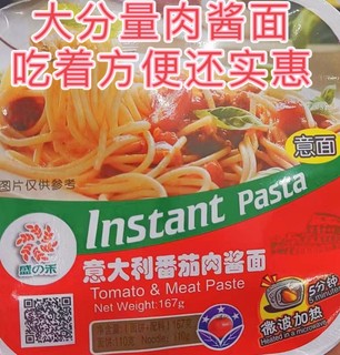 大分量肉酱面，吃着方便还实惠