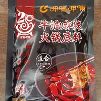 甲甫甲甫3袋150g牛油火锅底料带回家