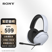 索尼（SONY）INZONEH3电竞游戏耳机虚拟7.1声道有线头戴式高清麦克风