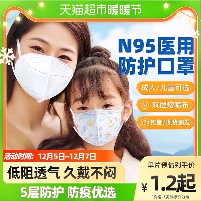 N95口罩kn95口罩医用外科口罩小心买错