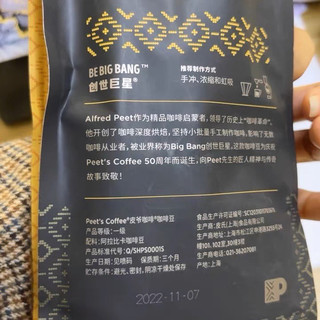 创世巨星咖啡豆 阿拉比卡新鲜烘焙！