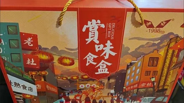 【年货熟食大礼包】老杜年夜饭礼盒卤肉卤味