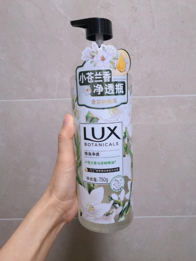 用了这款沐浴露，被同事追着问喷什么香水！