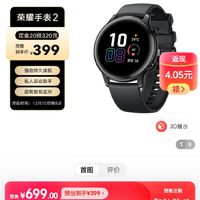 史低好价，399的荣耀MagicWatch 2智能手表