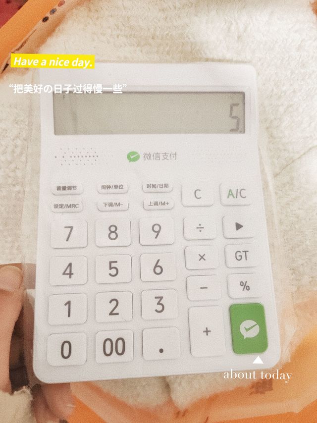 微信支付定制计算器！