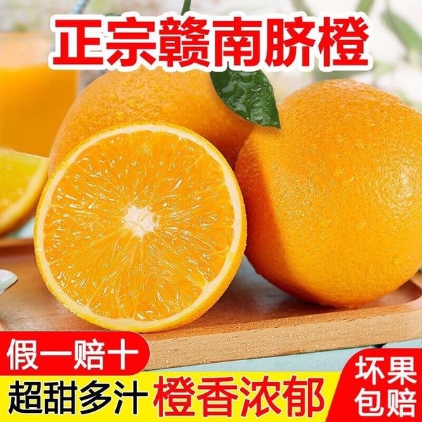 【3人团】江西赣南脐橙产地直发当5斤一箱