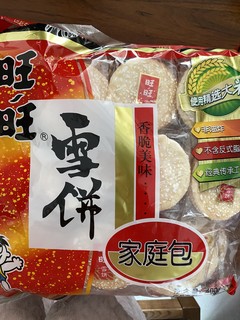 小时候的零食——旺旺雪饼！