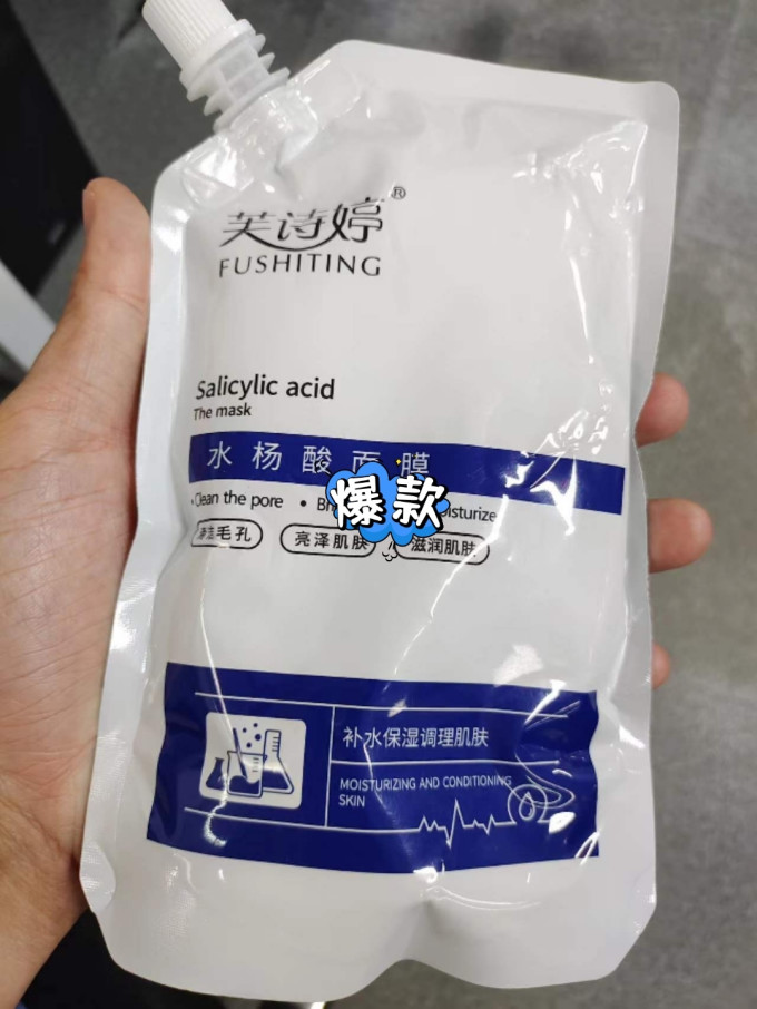 芙诗婷面膜贴