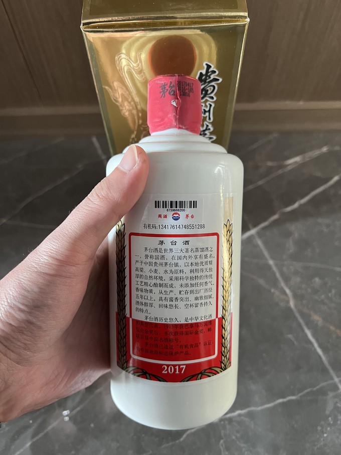 茅台白酒