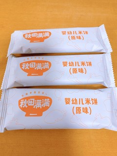 秋田满满米饼，配料干净值得选购