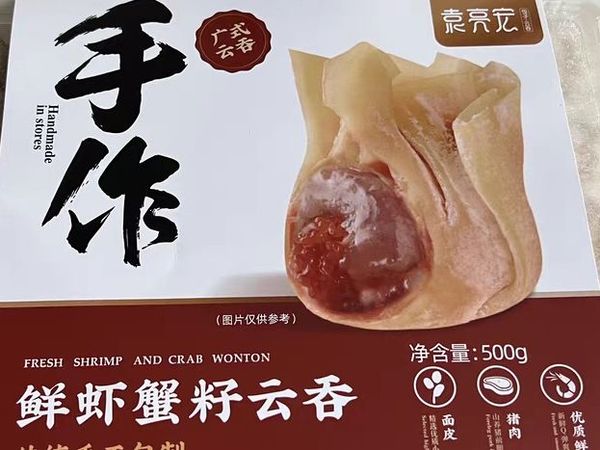 袁亮宏鲜虾蟹籽云吞饺子水饺手工大馄饨速冻