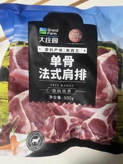 吃肉看球