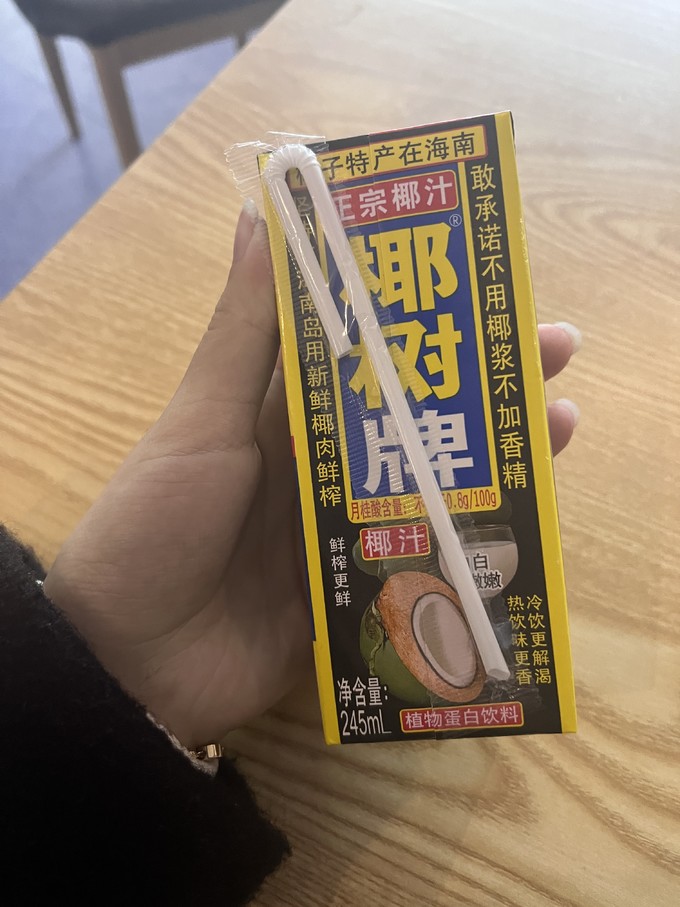 椰树果汁饮料