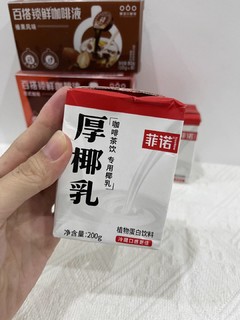 如何制作瑞幸同款生椰拿铁？