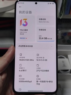 Redmi K50至尊版