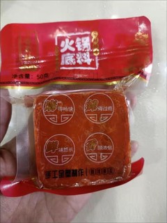 味道超级正的火锅底料