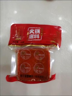 味道超级正的火锅底料