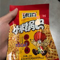 生活小零食推荐之一小米锅巴！