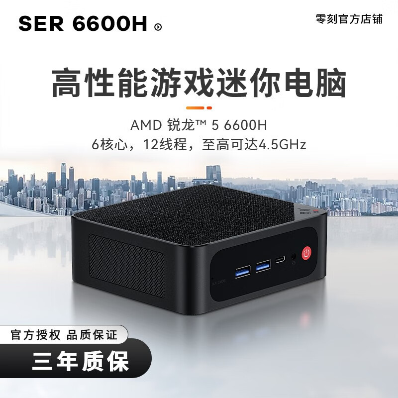 2022年值得买的最新款零刻SER6迷你主机：AMD6600真香，USB3.2，USB4接口成为了标配！