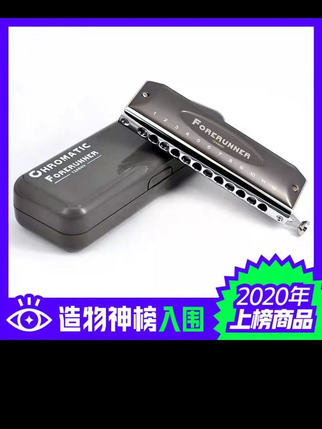无膜片不黏膜东方鼎先行者12孔半音阶口琴12
