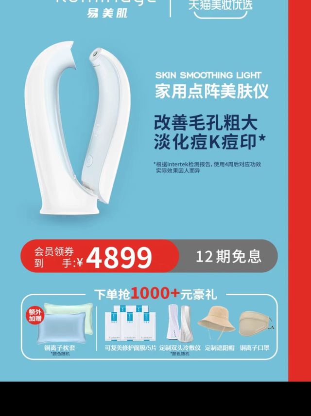 iluminage易美肌 家用点阵美容仪 淡化痘K痘