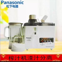 Panasonic/松下MJ-M176P商多功能三合一榨汁机家用豆渣汁分离水果