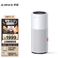 AIRMX秒新无雾加湿器母婴除菌智能恒湿负离子冷蒸发加湿器象牙色AirWaterA3S