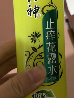 广东人在冬天也要必备的花露水！！