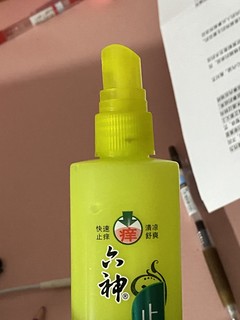 广东人在冬天也要必备的花露水！！