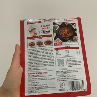 这个火锅底料是我无限回购的！！