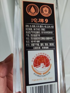 沱牌t88，未尝其味，先见其香