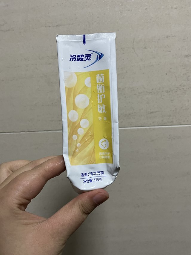 牙口不好的人一直用的牙膏都是冷酸灵