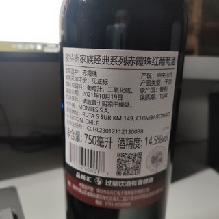 蒙特斯，很好的佐餐酒！