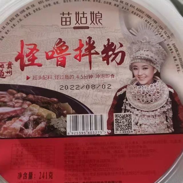 凌晨决赛看球 宵夜抗饿必备！