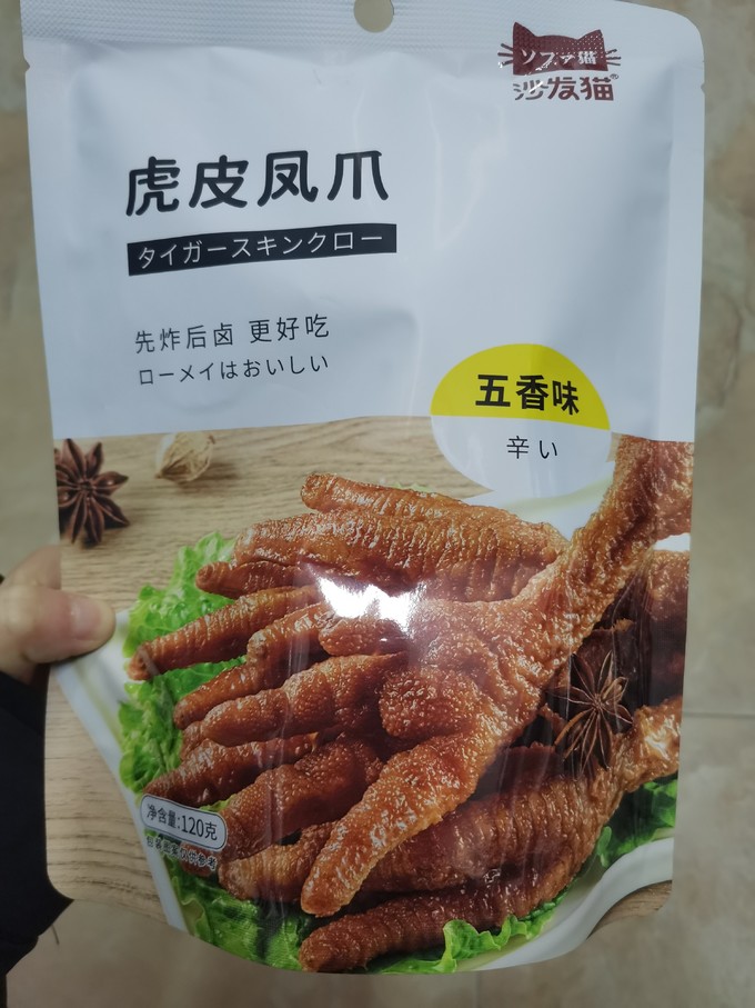 其他休闲零食