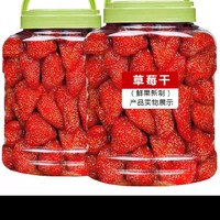 整颗草莓干500g罐装水果干果脯蜜饯休闲零食小吃非冻干袋装包装
