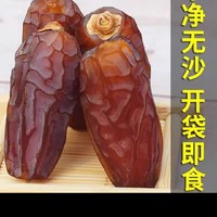 椰枣迪拜阿联酋特免级沙特500g天伊拉克然洗新疆特产黑椰枣干250g