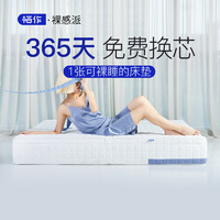 栖作床垫家用软垫软硬两用席梦思1.8m独立弹簧天然乳胶垫裸感定制