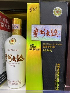 贵州大曲70年代，茅台集团出产好酒