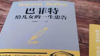 巴菲特说：“如果能从我的遗产中得到一美分，就算你们走运。” 