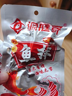 辣辣辣到持久的小鱼尾片