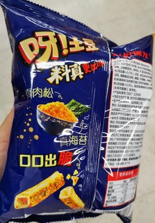 好吃的肉松味薯条噢