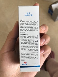 最近超火的修护乳液