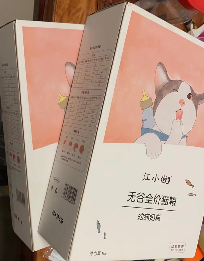 猫咪干粮