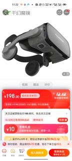 千幻魔镜 VR 9代vr眼镜3D智能虚拟现实ar眼