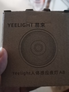 yeelight人体感应夜灯