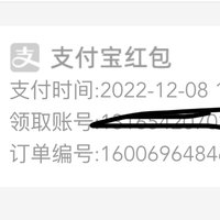 中国建设银行数字人民币16元/25元购买支付宝30元红包