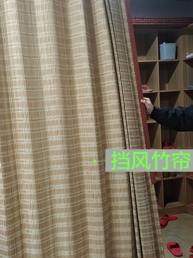 这个竹帘挡风遮光效果真的好！