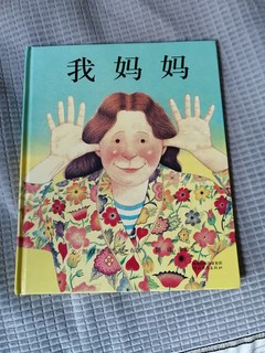 我妈妈，冲鸭