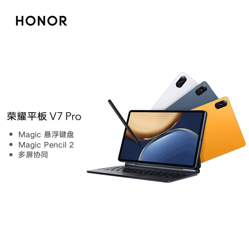 荣耀平板V7 Pro上手新体验